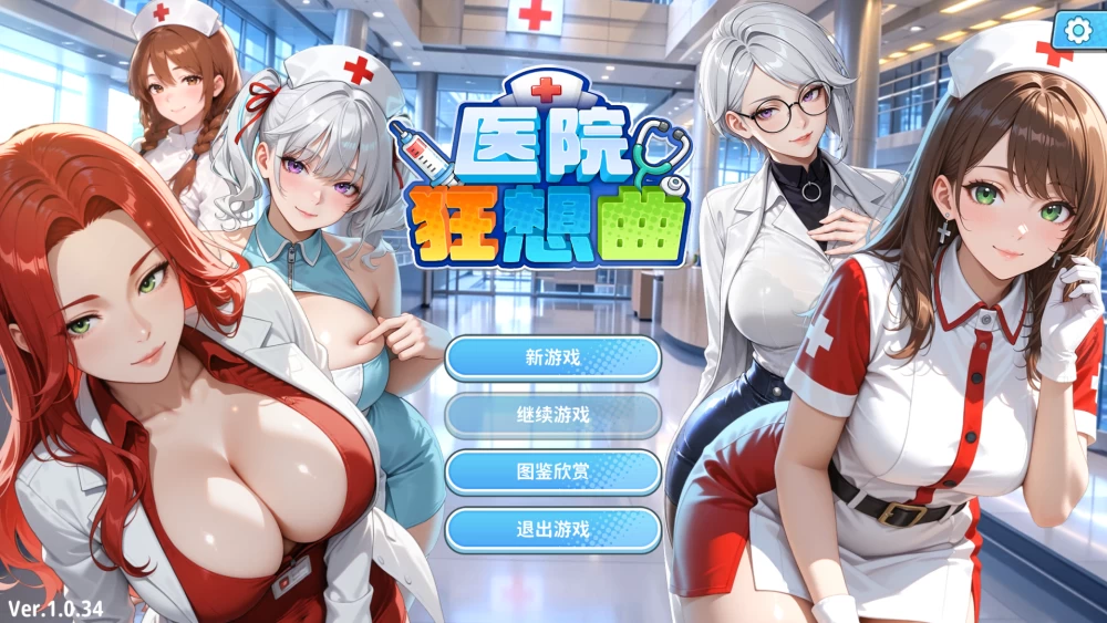 PC医院狂想曲 Hospital Rhapsody Ver1.0.34 Demo 官中步兵版 [1+488m][百度盘]