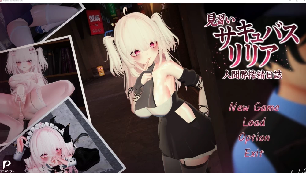 [更新PCSLG官中步兵] 见习魅魔莉莉娅 人间界榨精日记 v1.2 全存档 [13G] [1+13G][百度盘]