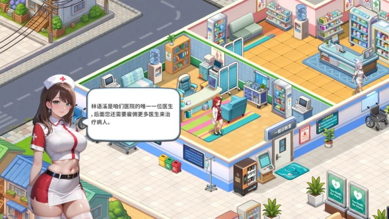 PC/模拟经营/无码沙盒/SLG/官中医院狂想曲 Ver1.0.34 Demo [3个+0.65G][多种下载方式]