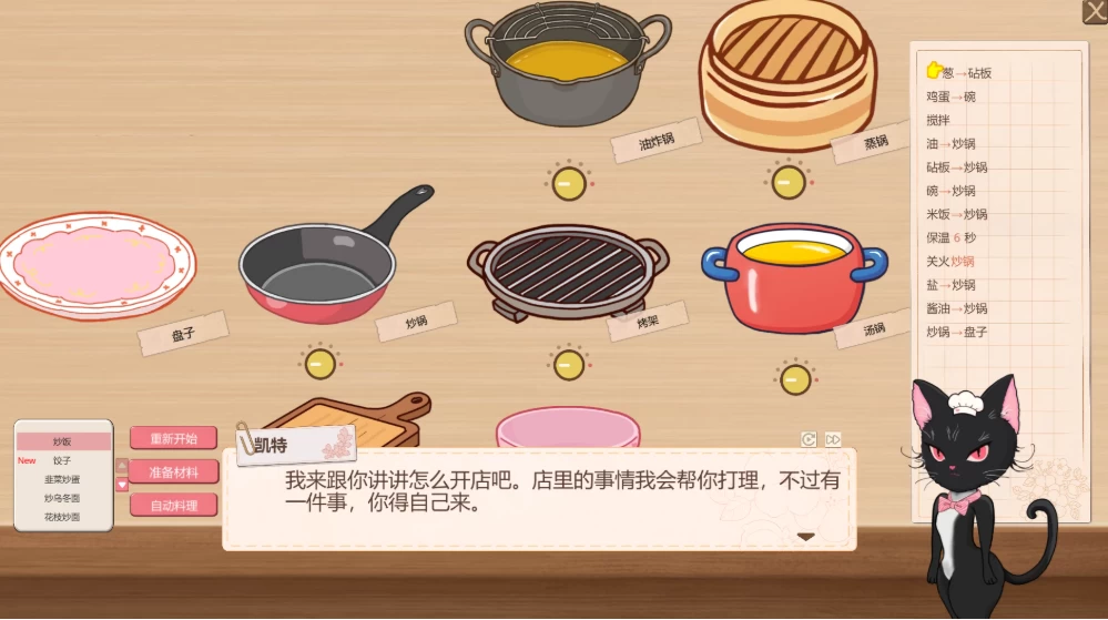 【经营SLG】深夜食堂戀愛物語1.0.6官中步兵/PC+虚机/全CG存档 [2+5.7G][多种下载方式]