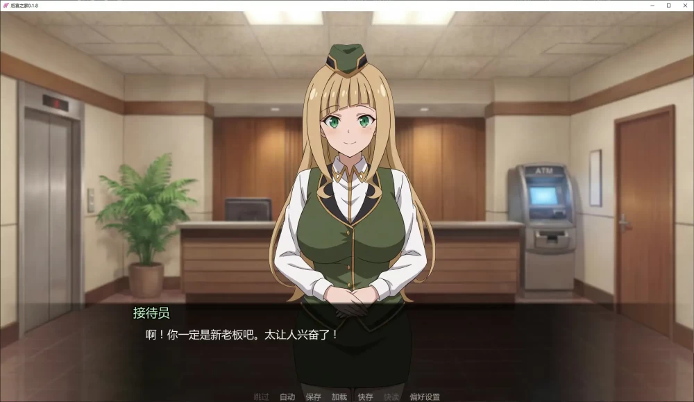 后宫之家 Harem House v0.1.8 Public PC+安卓 汉化版 [1+1.16g][百度盘]