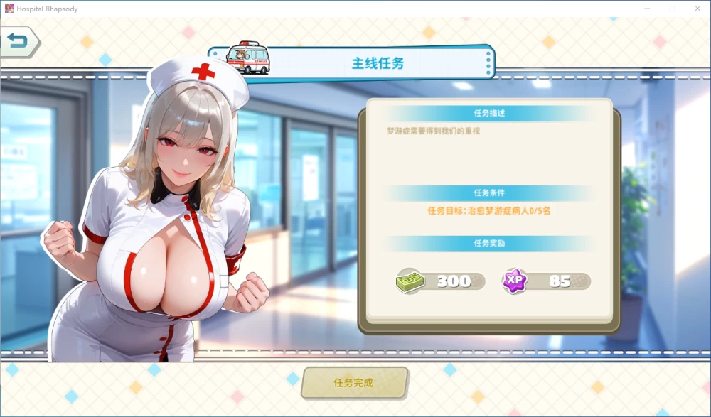 [SLG/PC] 医院狂想曲 Hospital Rhapsody v1.0.34 Demo 官中步兵 [3+650M][百度盘]