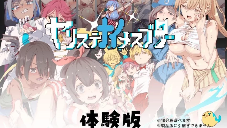 PC+安卓NTL像素RPG+全CG】一次性母猪 无战斗 拯救世界ヤリステ [1+4.5G][百度盘]