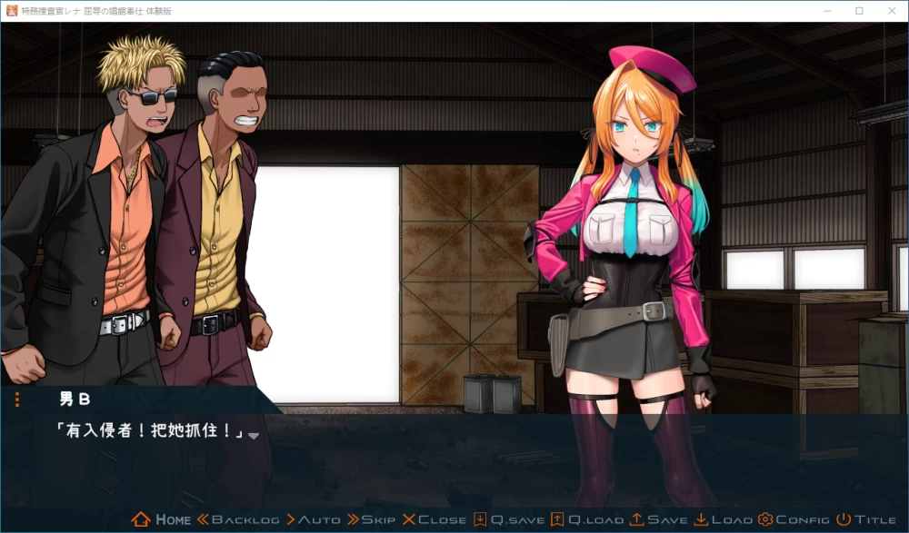 [SLG/PC] 特务搜查官蕾娜 屈辱的娼馆奉仕 Demo 内嵌AI汉化 [3+880M][百度盘]