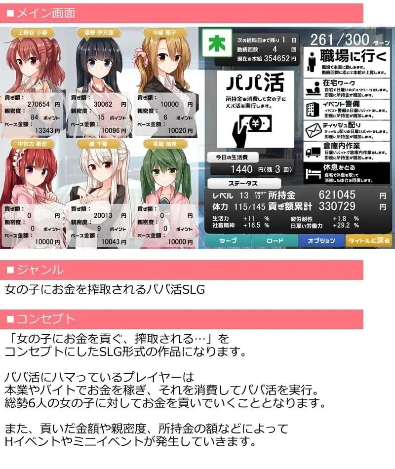 【pc】全员女主角都瞄准了你的钱包！AI汉化版+存档 [1+0.8g][百度盘]