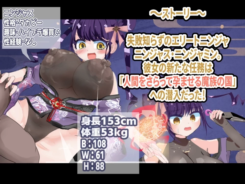 PC安卓【RPG内嵌汉化】 忍者绝对不会怀上敌军的孩子 絶対… [1+2g][百度盘]