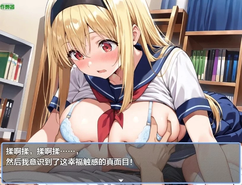【pc+安卓】美少女调教逃脱记 内嵌AI汉化版+作弊码 [1+0.4g][百度盘]