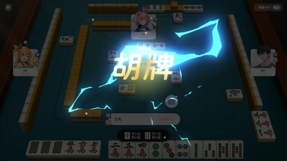 [PC/互动SLG/中文/动态]少女 X 爱 X 麻将 官方中文步兵版 [1+260MB][百度盘]