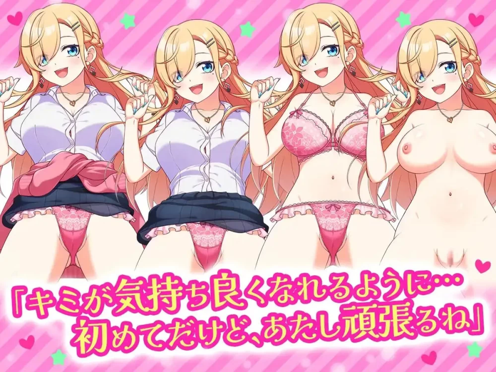 [PC/CV/生肉/互动/触摸/动态] 初恋色色模拟器 辣妹女友篇 [1+57.M][百度盘]
