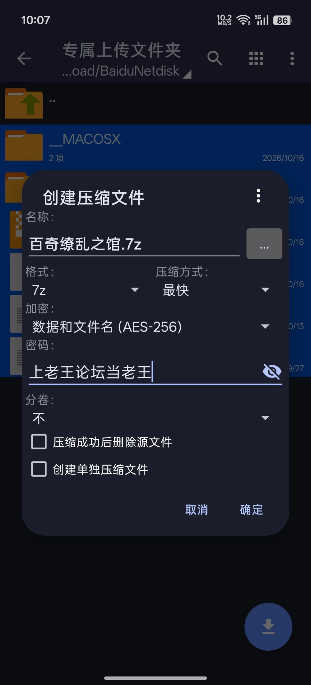 【ADV/PC/汉化/全CG】百奇缭乱之馆 [1+1.75G][百度盘]