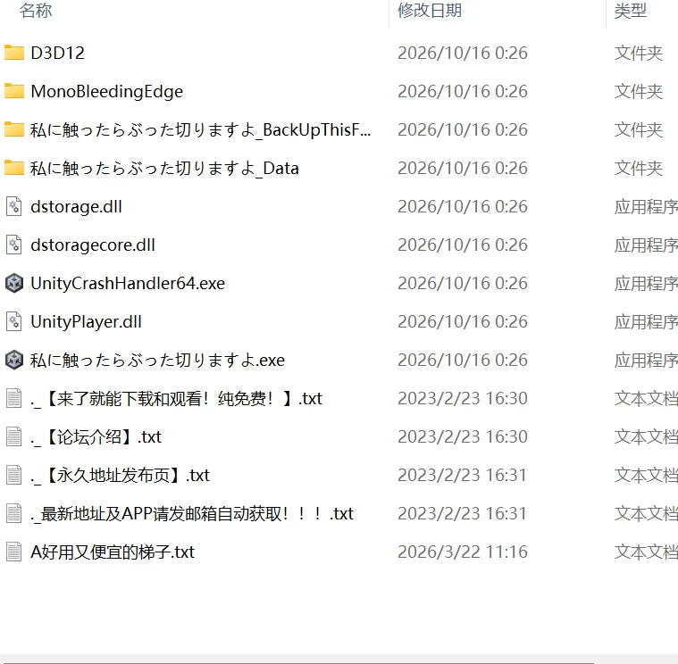 【新作SLGPCAI汉化】要是碰我的话我可会砍了你哦 [1+661m][百度盘]