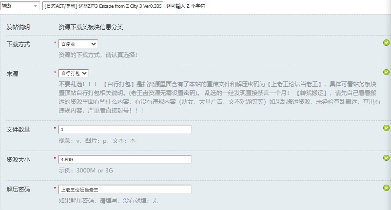 [日式ACT/更新] 逃离Z市3 Escape from Z City 3 Ver0.335 AI汉化步兵版 [1+4.80G][百度盘]