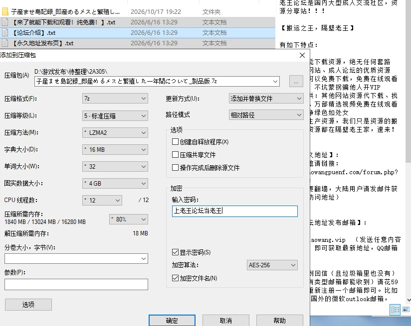 [AI汉化/PC]子孕岛记录～与能即刻产子的雌性繁殖的一年～ [2+1.2G][多种下载方式]