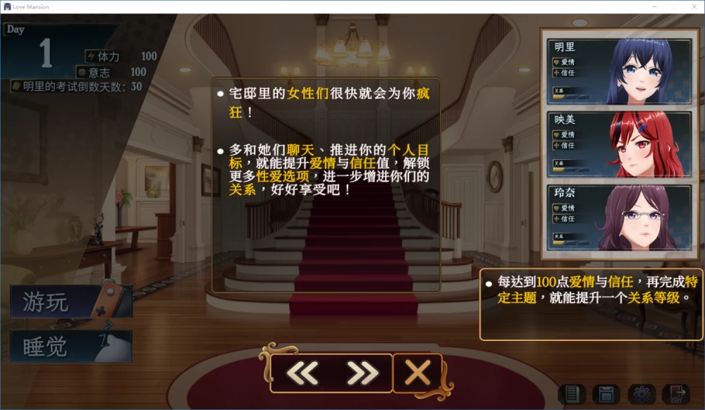 [SLG/动态/PC] 爱情之恋-家庭教师篇 官中 [3+4.47G][百度盘]