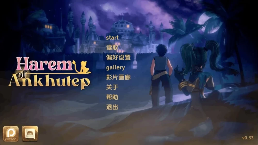 PC+安卓–安库特普后宫 Harem of Ankhutep v0.33 AI汉化版 [1+7.58G][百度盘]