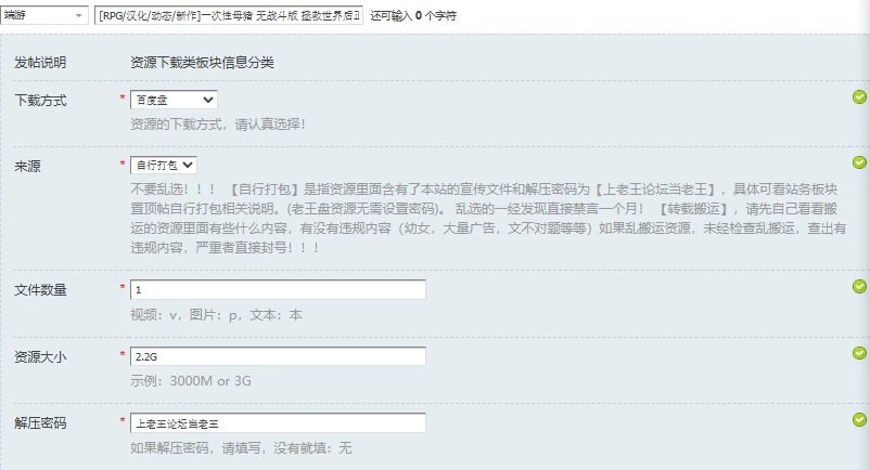 [RPG/汉化/动态/新作]一次性母猪 无战斗版 拯救世界后正式版 [1+2.2G][百度盘]