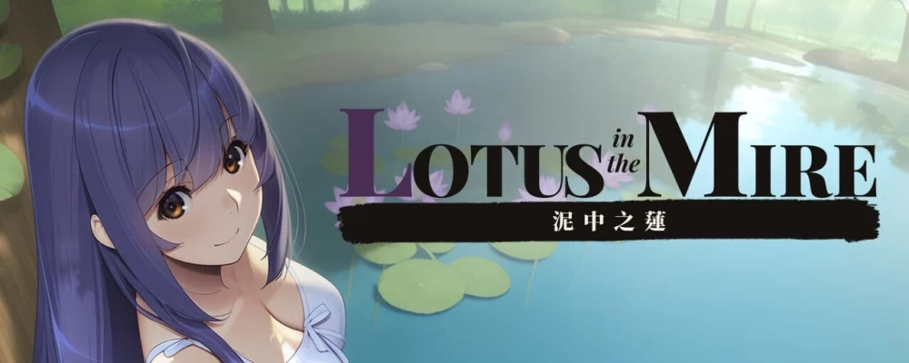 [ADV官中PC步兵]泥中之莲 Lotus in the Mire v0.2.0 [1+400M][百度盘]