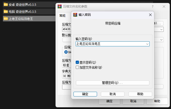 PC+安卓–奇迹世界 Worlds of Wonders v0.3.5 AI汉化版 [1+5.24G][百度盘]