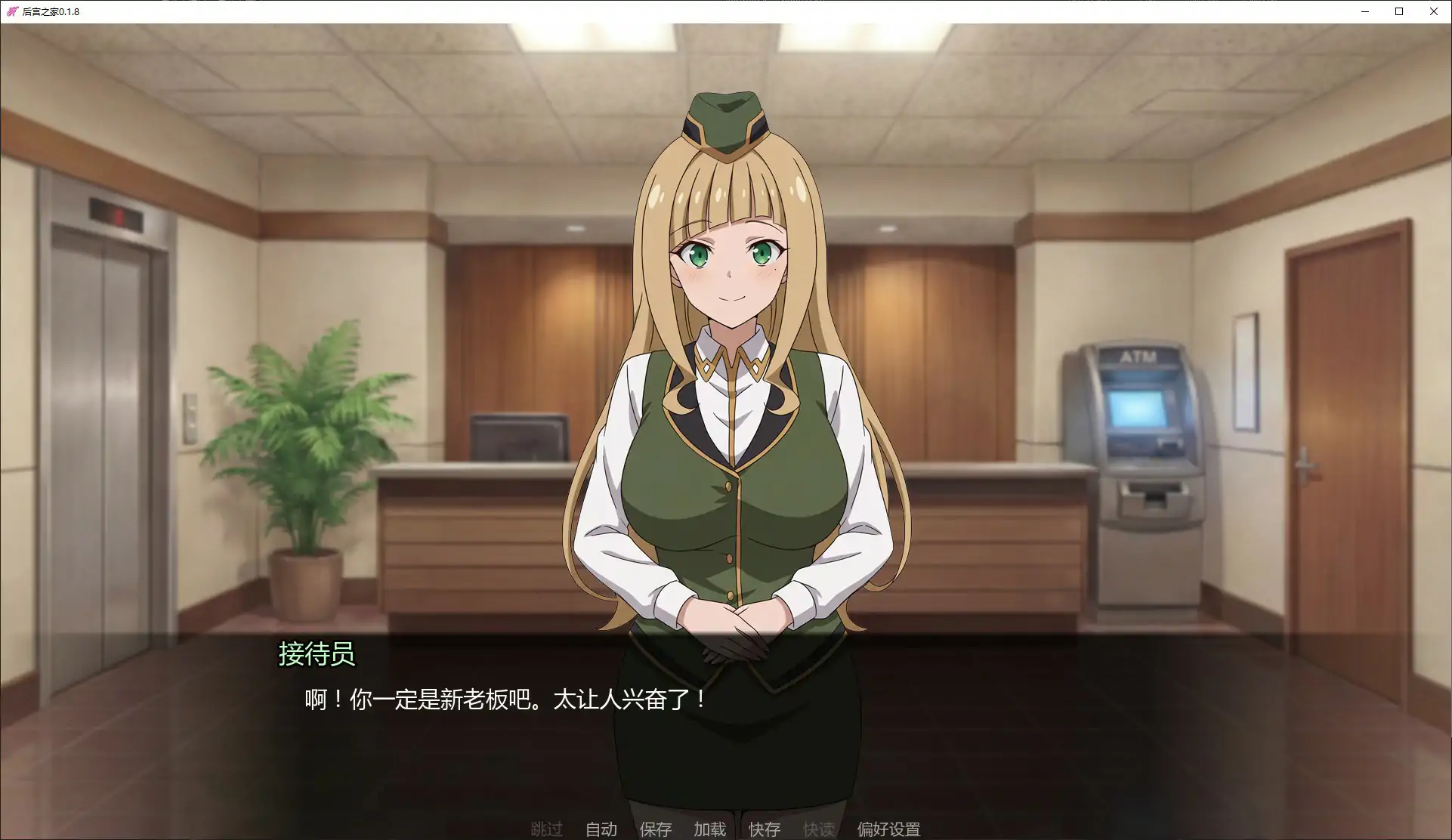【后宫之家】v0.1.8 Public 汉化-步兵版 PC+安卓 1.6G [3+1.6G][百度盘]