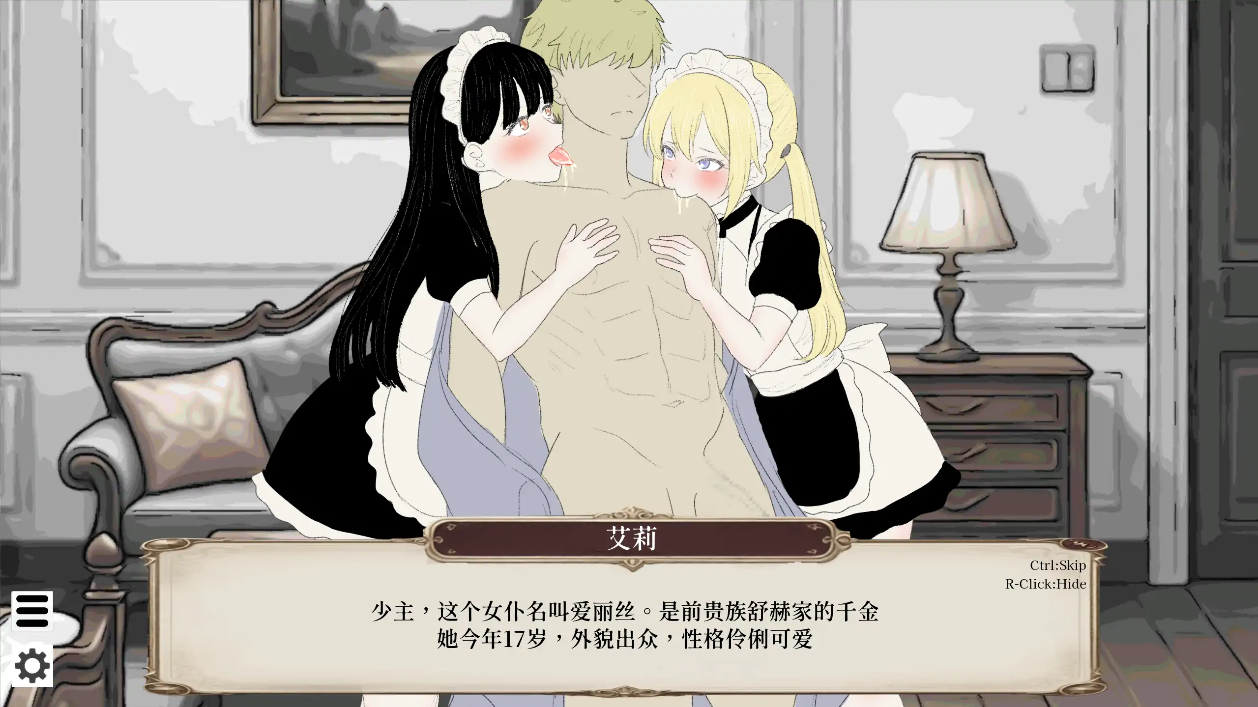 【贵族的一日】v0.1-v0.7 官方中文版 1.5G [3+1.5G][百度盘]