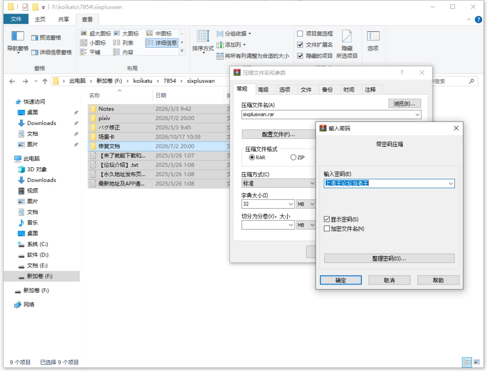 KK/koikatsu/恋活 场景卡 sixpluswan 1-119# [119p+10.4G][百度盘]