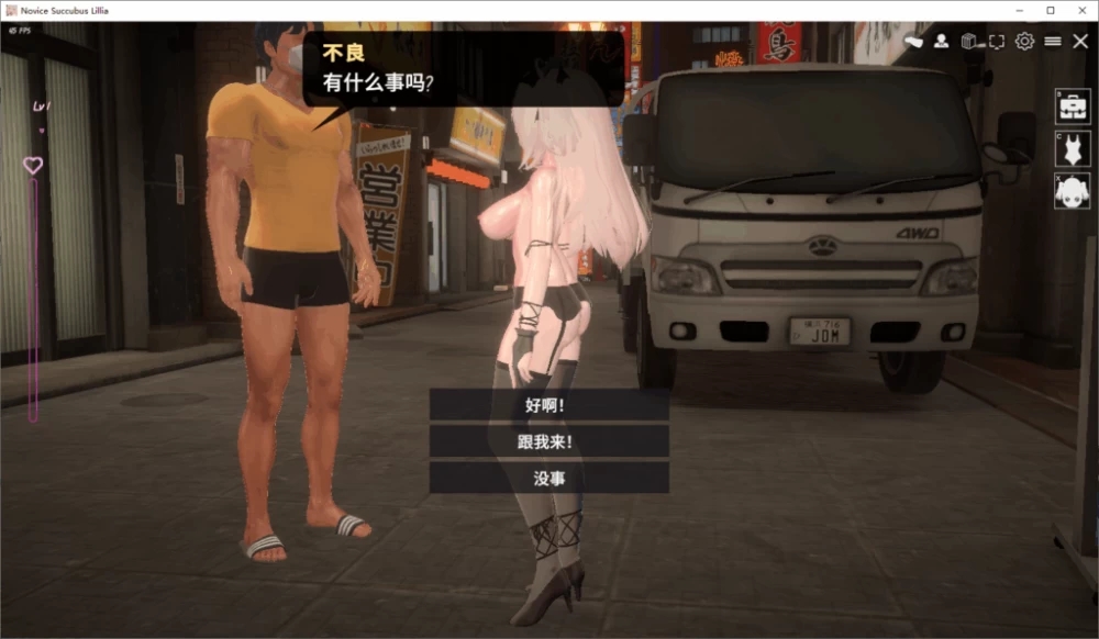【PC】见习魅魔莉莉娅～人间界榨精日记～v1.2+存档+官中无码 [1P+12G][百度盘]