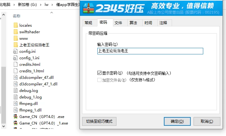 [pc/日系rpg/ai汉化]催眠app学园性活 でかパイ催眠エロアプリ学园 [1v+1.3G][百度盘]