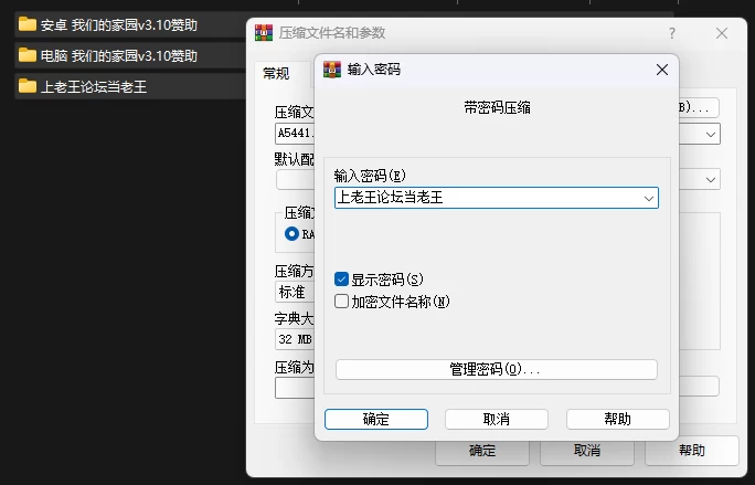 PC+安卓–我们的家园 Our Home v3.10.00 赞助 AI汉化版 [1+13.2G][百度盘]