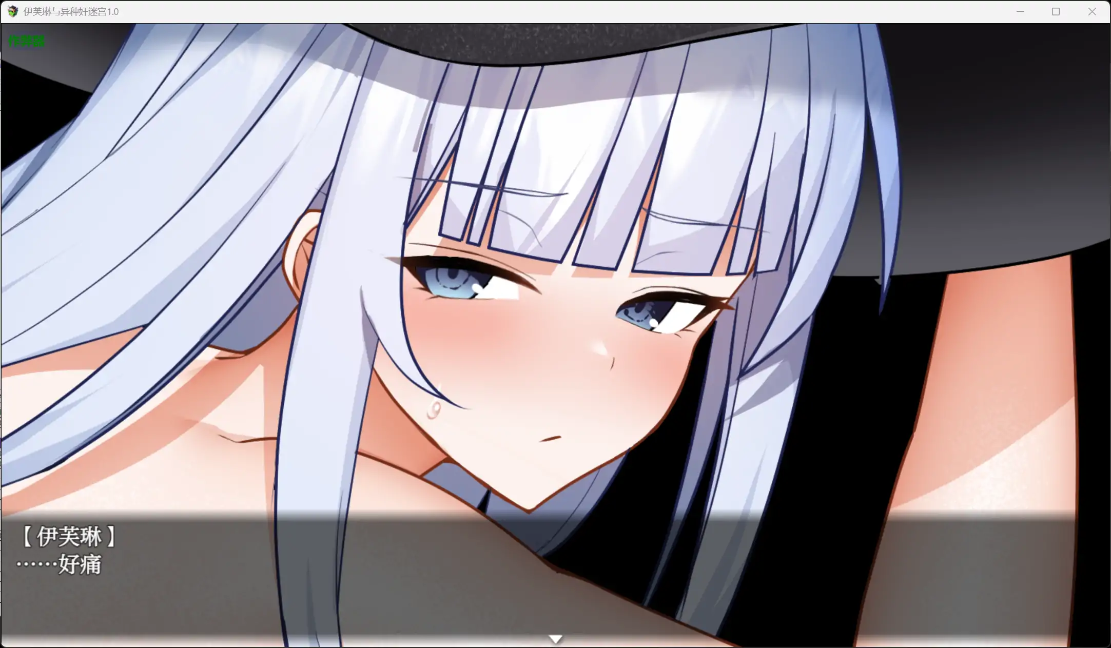 安卓+电脑【RPG/作弊/异种X/触手】伊芙琳与异种奸迷宫 [2+585M][百度盘]