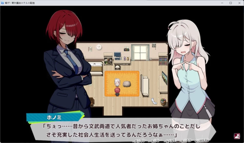 [aop模拟器][日式RPG/露出] 赚钱！野外露出潜行直播 v0.3 [1+458MB][百度盘]