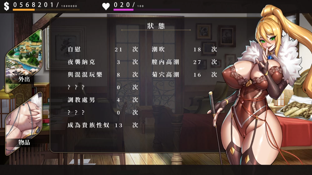 PC萊雅的行商蜜事 Laura’s secret diary Demo 官中步兵版 [1+212m][百度盘]