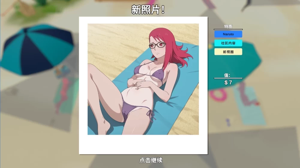 【更新SLG官中PCv0.702】快照：色欲海岸 [1+1G][百度盘]