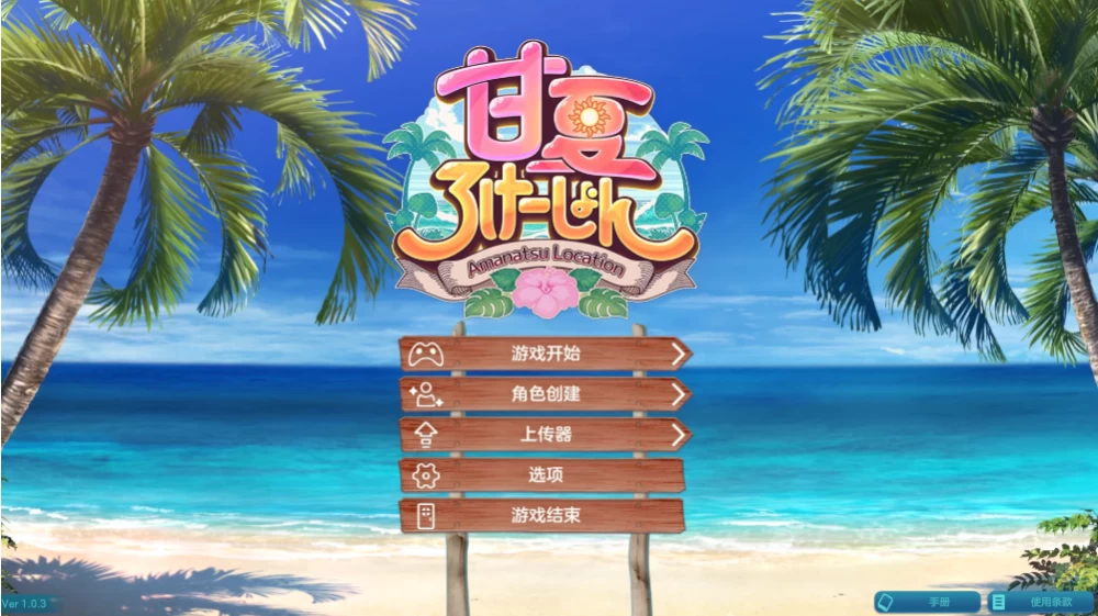 【AI汉化】甘夏恋爱1.03典藏汉化/PC+虚机/捏脸/变装/沙盒 [2+22.1G][多种下载方式]