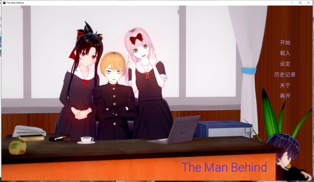 PC+安卓/SLG/ADV/动态  幕后之人/ The Man Behind v0.4.2 官中步兵版 [2+4.79G][百度盘]