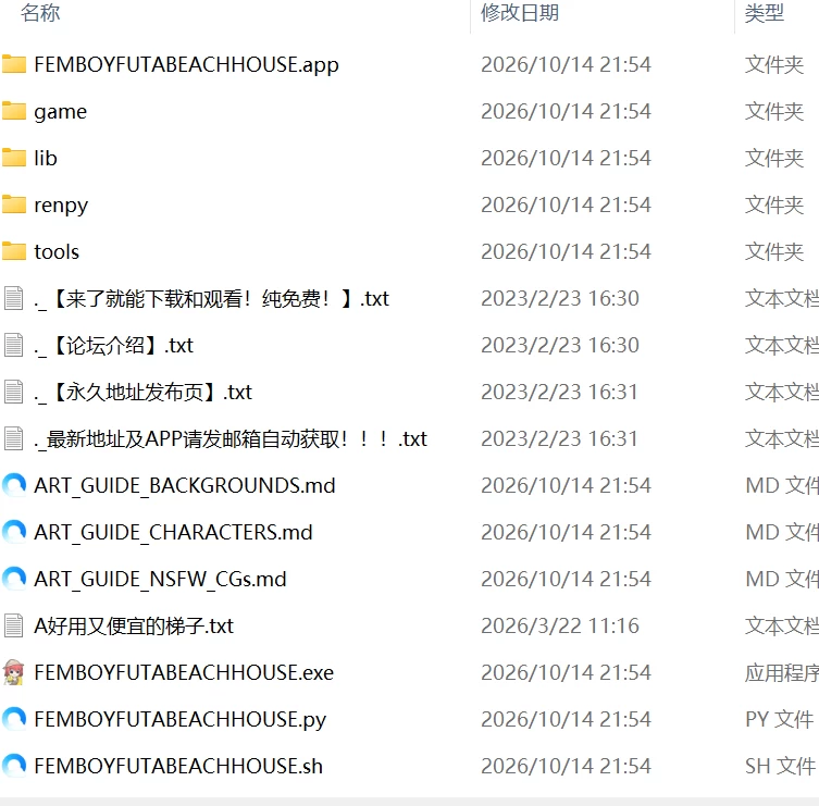 【新作SLG官中PC】伪娘 扶她 海滩 别墅 [1+738m][百度盘]