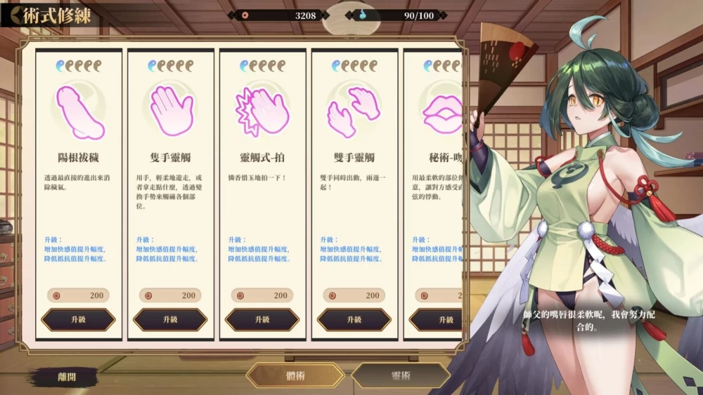 PC调教女鬼～ 净化巨乳地缚灵v0.4.2 Demo 官中步兵版 [1+517m][百度盘]