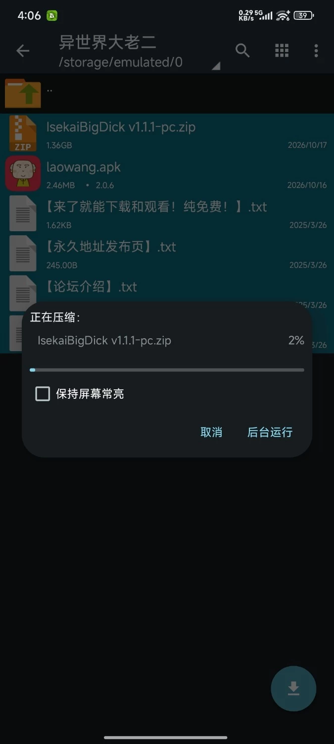【PC/安卓移植/SLG/全CG存档】异世界大老二v1.1.1 [4+2.2g][百度盘]