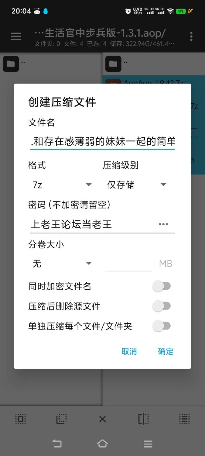 [aop模拟器][互动养成/触摸抚摸]和存在感薄弱的妹妹一起的简单生活v1.3.1rev3步兵版 [1+1.53g][百度盘]