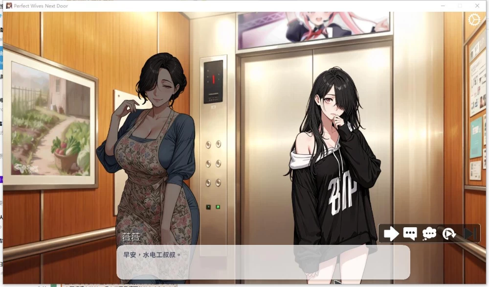 SLG 极上人妻在我身边 / Perfect Wives Next Door v1.0.1.81 官中步兵版 [1+1.24G][百度盘]