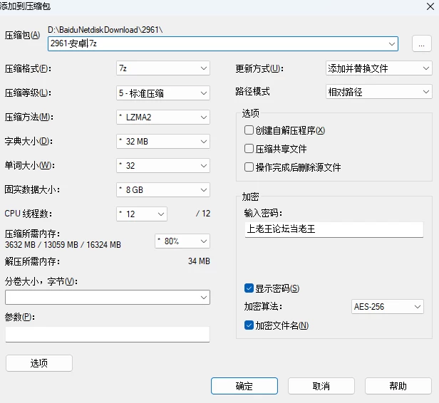 【喵转性】v0.17 汉化-步兵版 PC+安卓 5.8G [3+5.8G][百度盘]