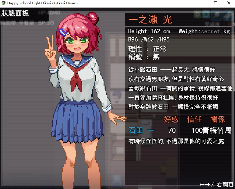 PC-快乐校园之光 Happy School Light 体験版 官中版 [1+1.06g][百度盘]