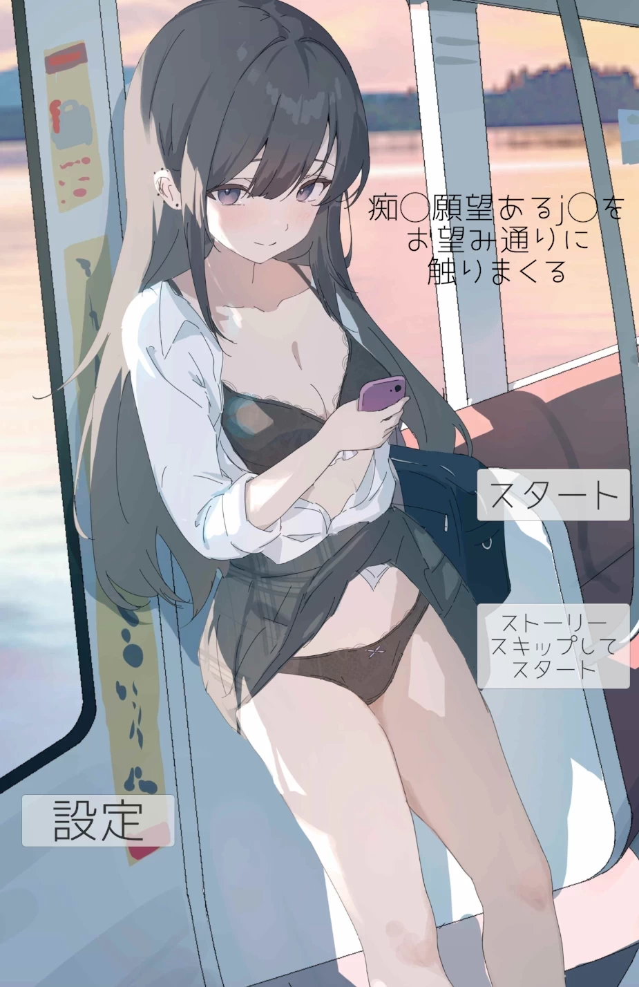 PC【SLG动态】愿望有jk按您所愿地尽情抚摸 [1+32m][百度盘]