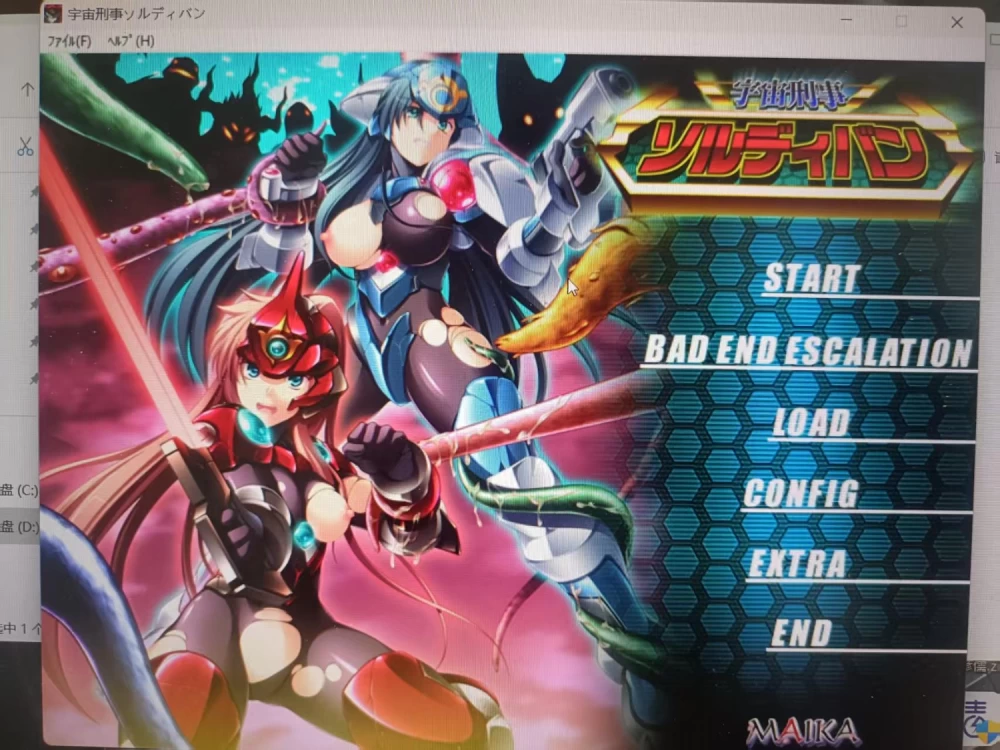 [PC ADV 已汉化]宇宙刑事 宇宙刑事ソルディバン [1+3.01g][百度盘]