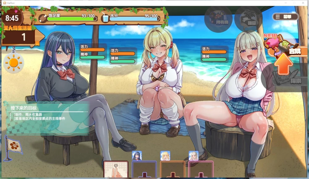 SLG 在无人岛也要边搞制作边享受后宫搞笑生活v1.1官中版+DLC [1+2.02G][百度盘]