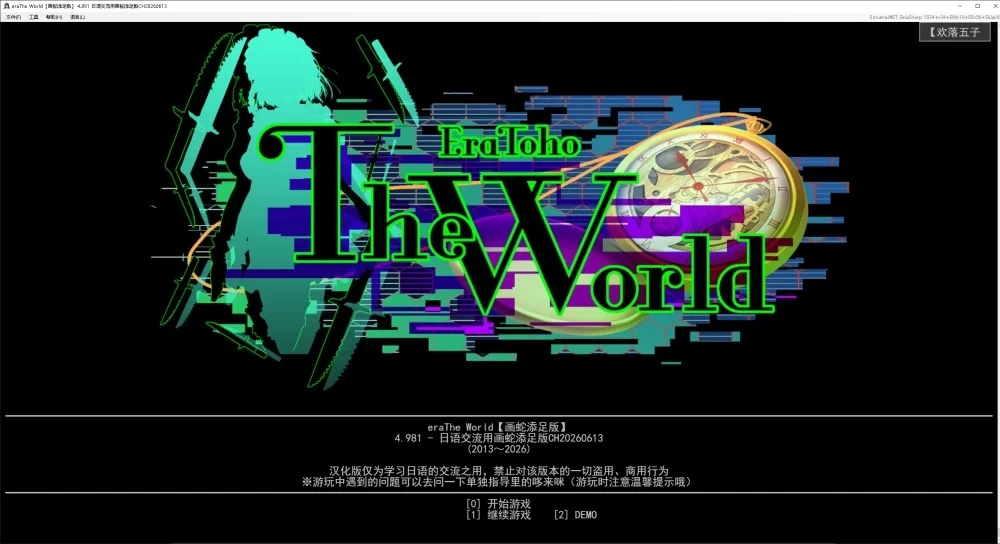 【PC+安卓】【ERA/文字/东方/同人】eraTW东方幻想乡4.974画蛇添足版+手机模拟器 [1+300][百度盘]
