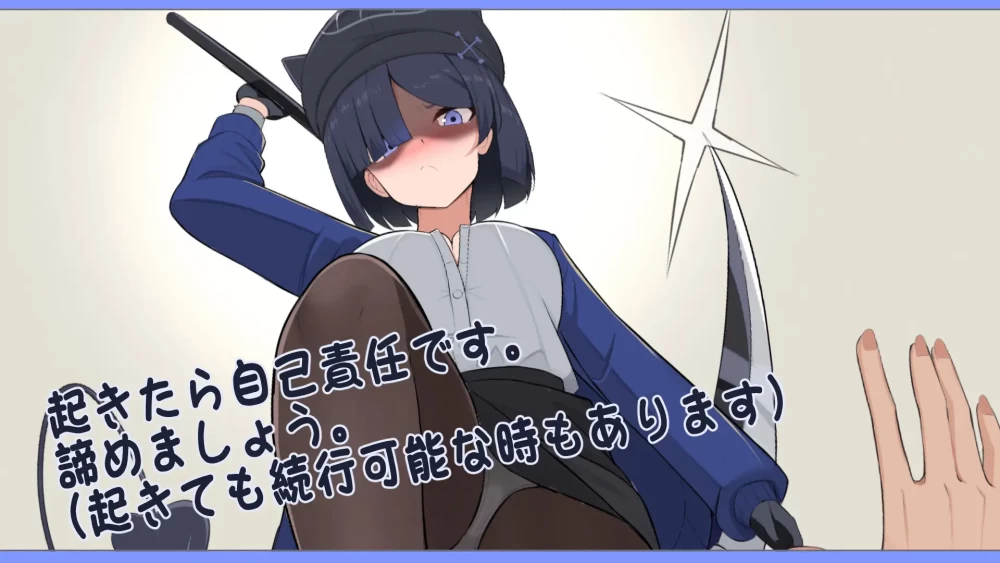 【新作SLGPCAI汉化】要是碰我的话我可会砍了你哦 [1+661m][百度盘]