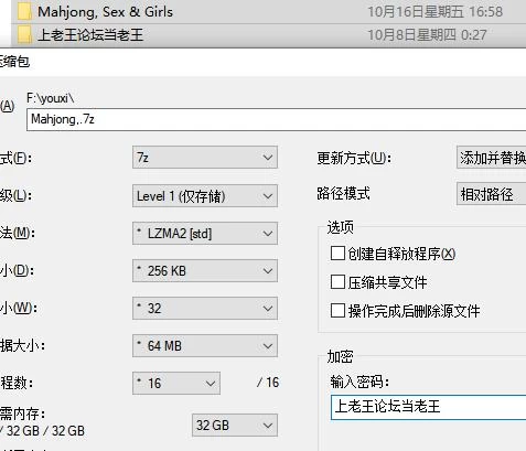 新作SLG/桌游/CV  少女X爱X麻将 / Mahjong, Sex & Girls  官中步兵版 [1+537M][百度盘]