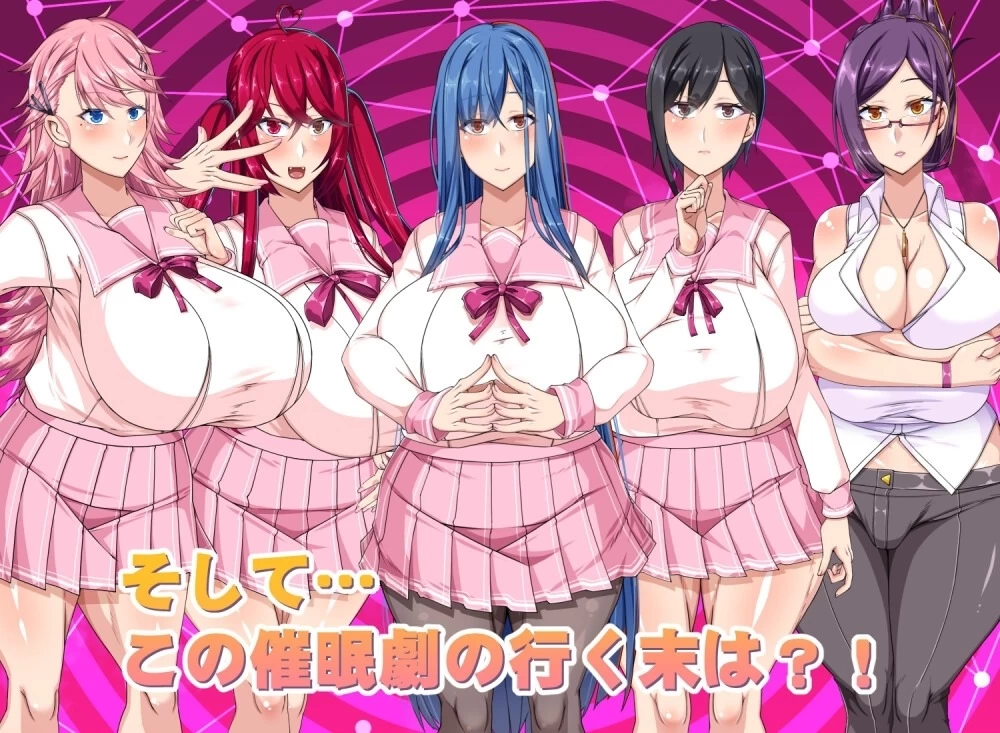 [pc/日系rpg/ai汉化]催眠app学园性活 でかパイ催眠エロアプリ学园 [1v+1.3G][百度盘]