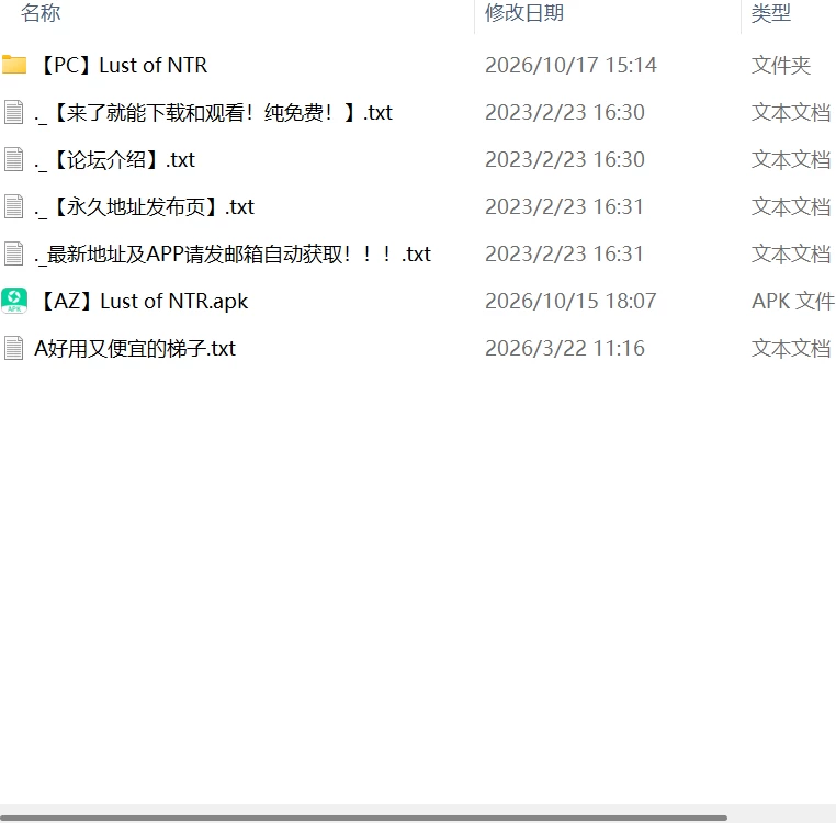【更新SLG官中PC安卓v0.3】NTR的欲望 [1+124m][百度盘]