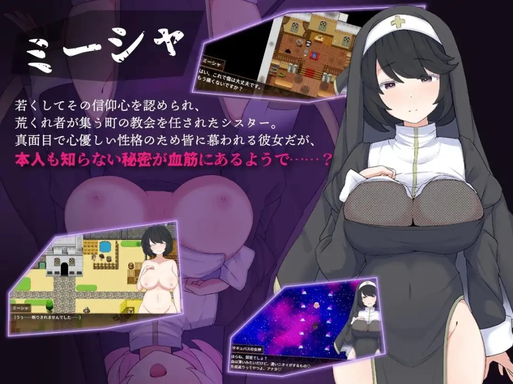 【RPG/AI汉化/PC+安卓】修女米沙与淫欲之町 全回想 [2+720M][百度盘]